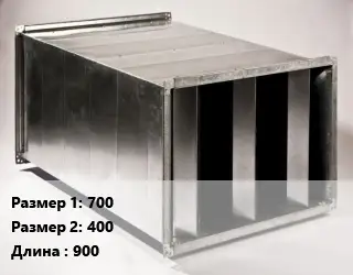 Шумоглушитель прямоугольный 700х400 L=900